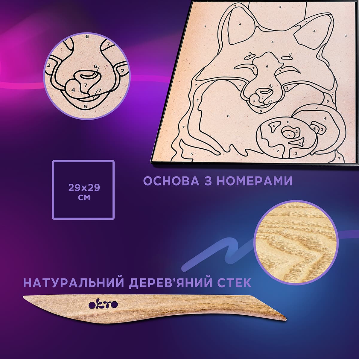 Набір для створення об'ємної картини за номерами ОКТО Fox 29х29, 20001 — фото 2