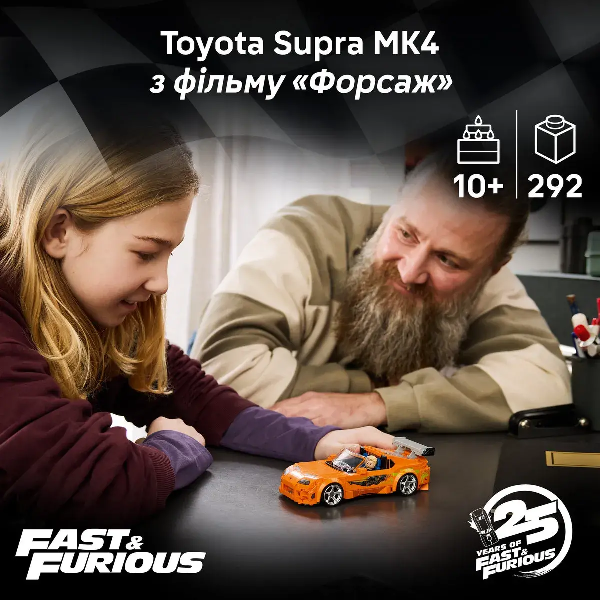 LEGO Speed Champions Форсаж: Toyota Supra MK4, 77260 — фото 2