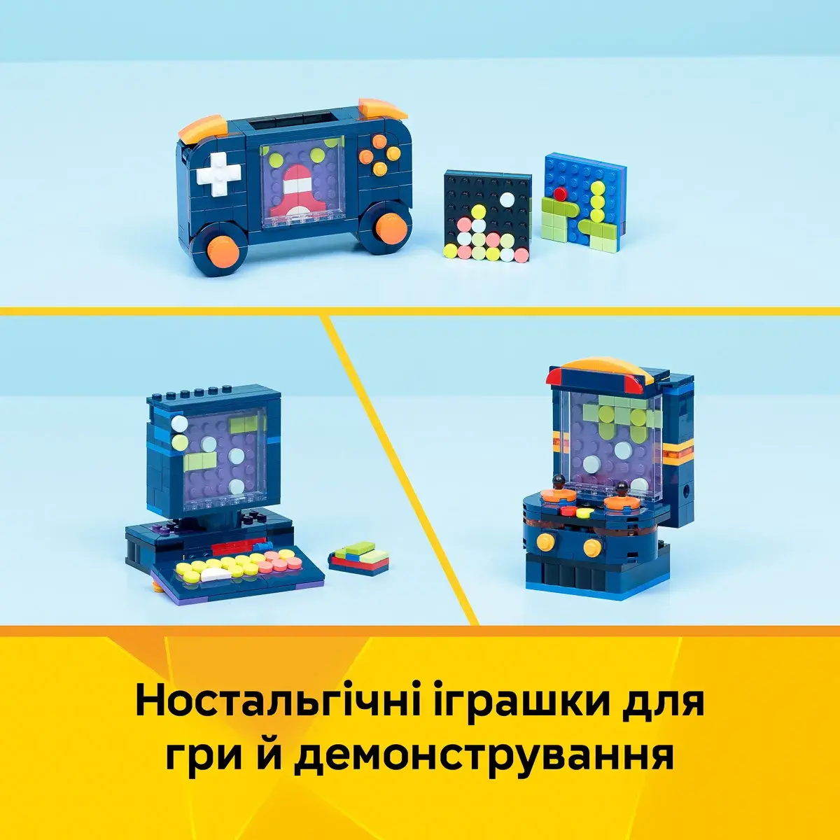 LEGO Creator Гральна ретро-консоль 31380 — фото 3