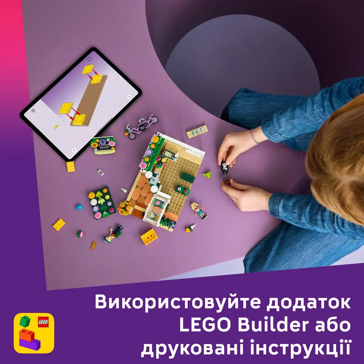 LEGO Friends Творча квіткова крамниця 42693 — фото 6