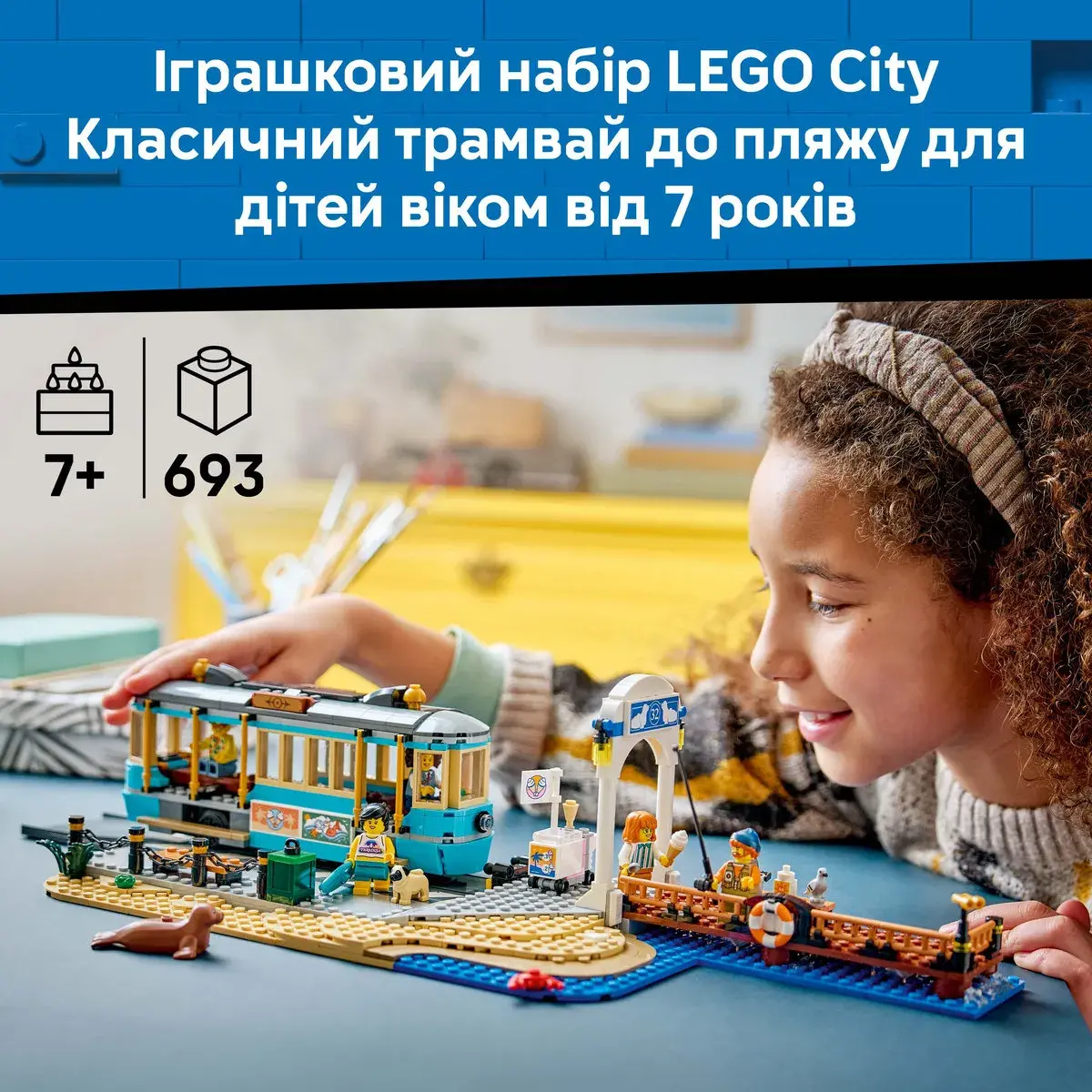 LEGO City Класичний трамвай до пляжу 60506 — фото 2