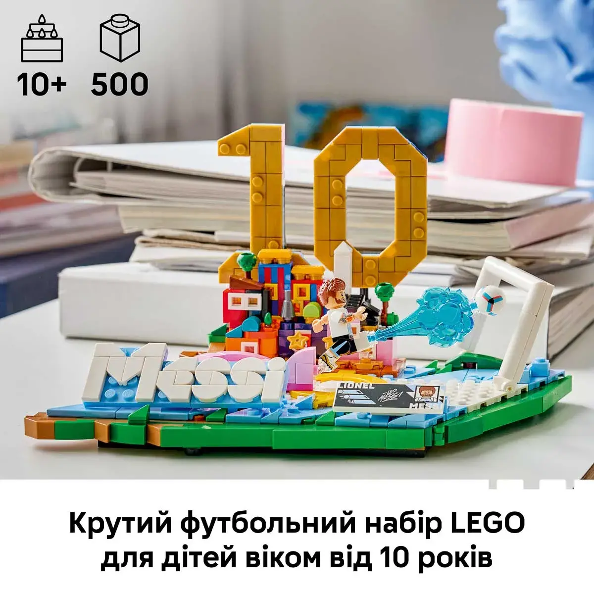 LEGO Editions Football Ліонель Мессі — найкращі моменти футбольних матчів 43011 — фото 2