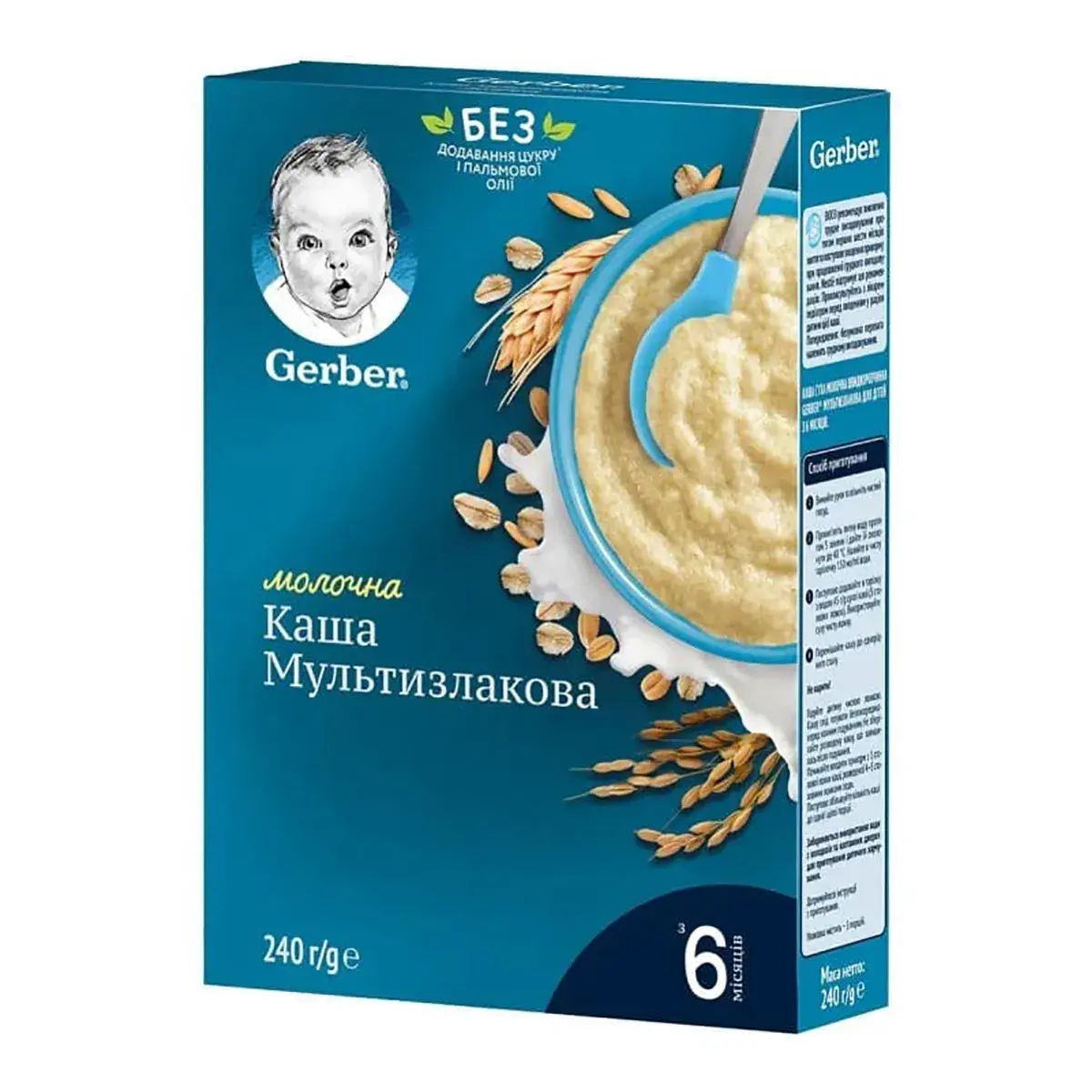 Каша молочна Gerber Мультизлакова 240 г — фото 6