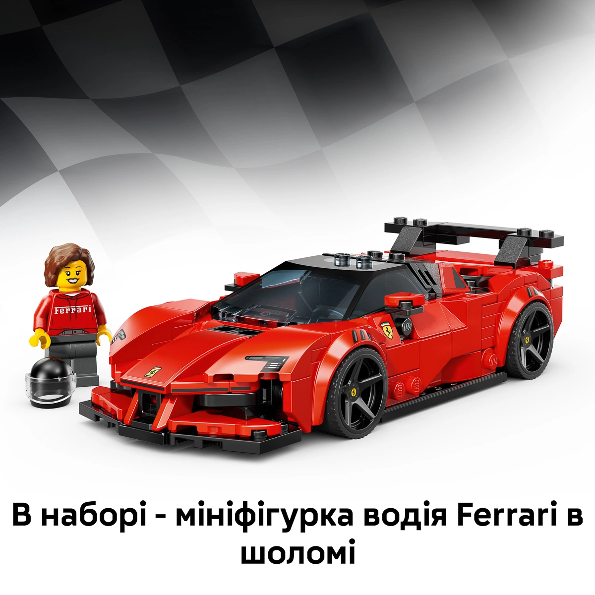 LEGO Speed Champions Спортивний автомобіль Ferrari SF90 XX Stradale 77254 — фото 5