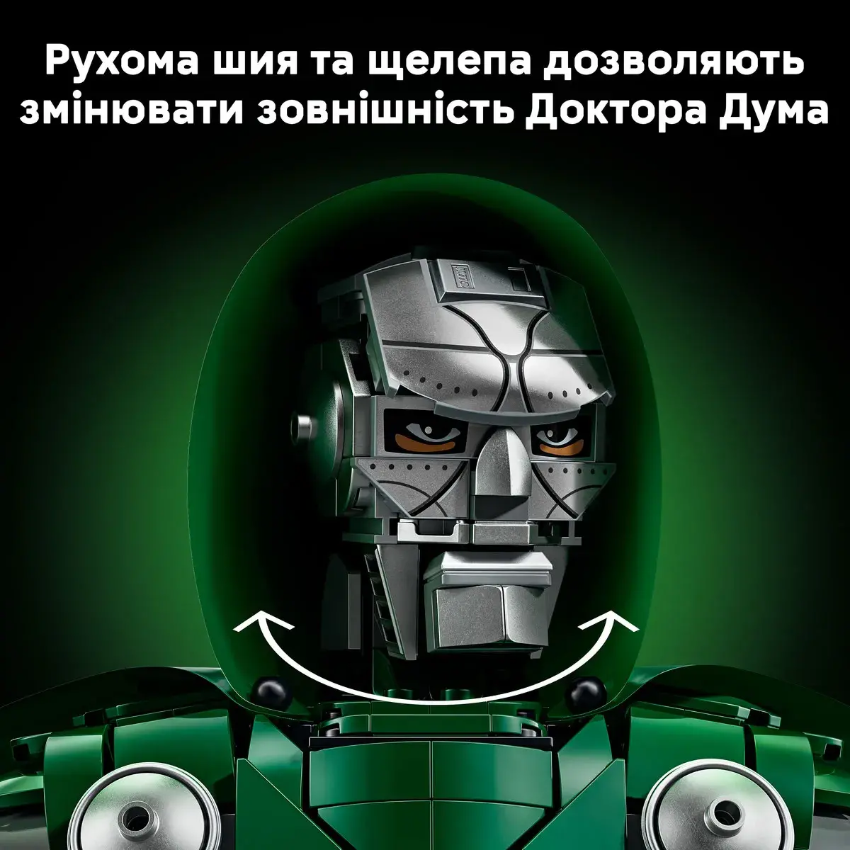 LEGO Super Heroes Бюст Доктора Дума 76345 — фото 6