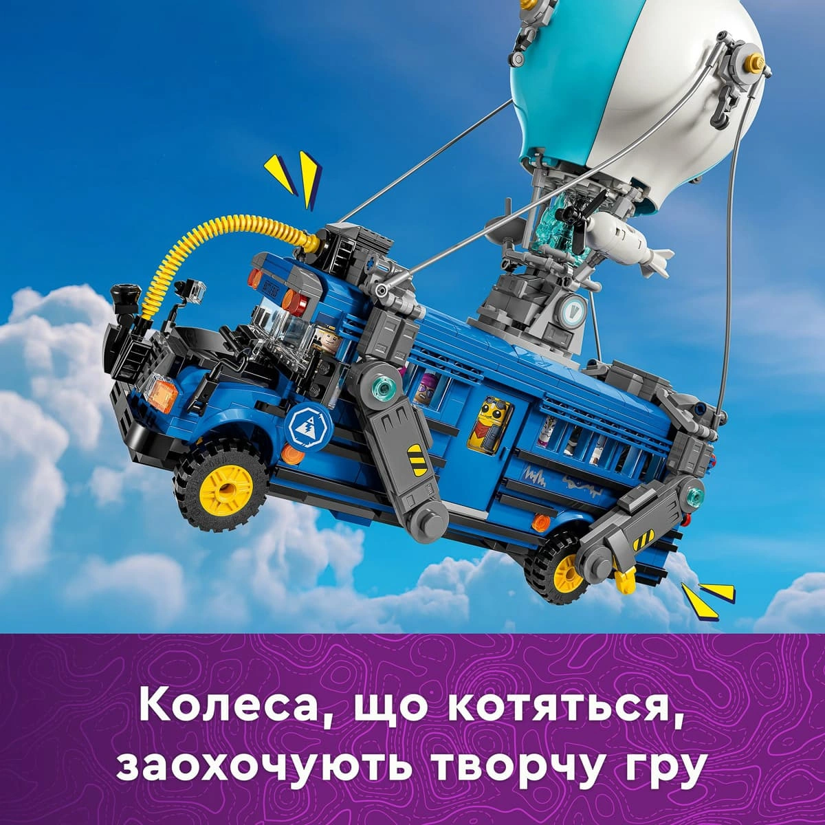 LEGO Fortnite Battle Bus 77073 — фото 12