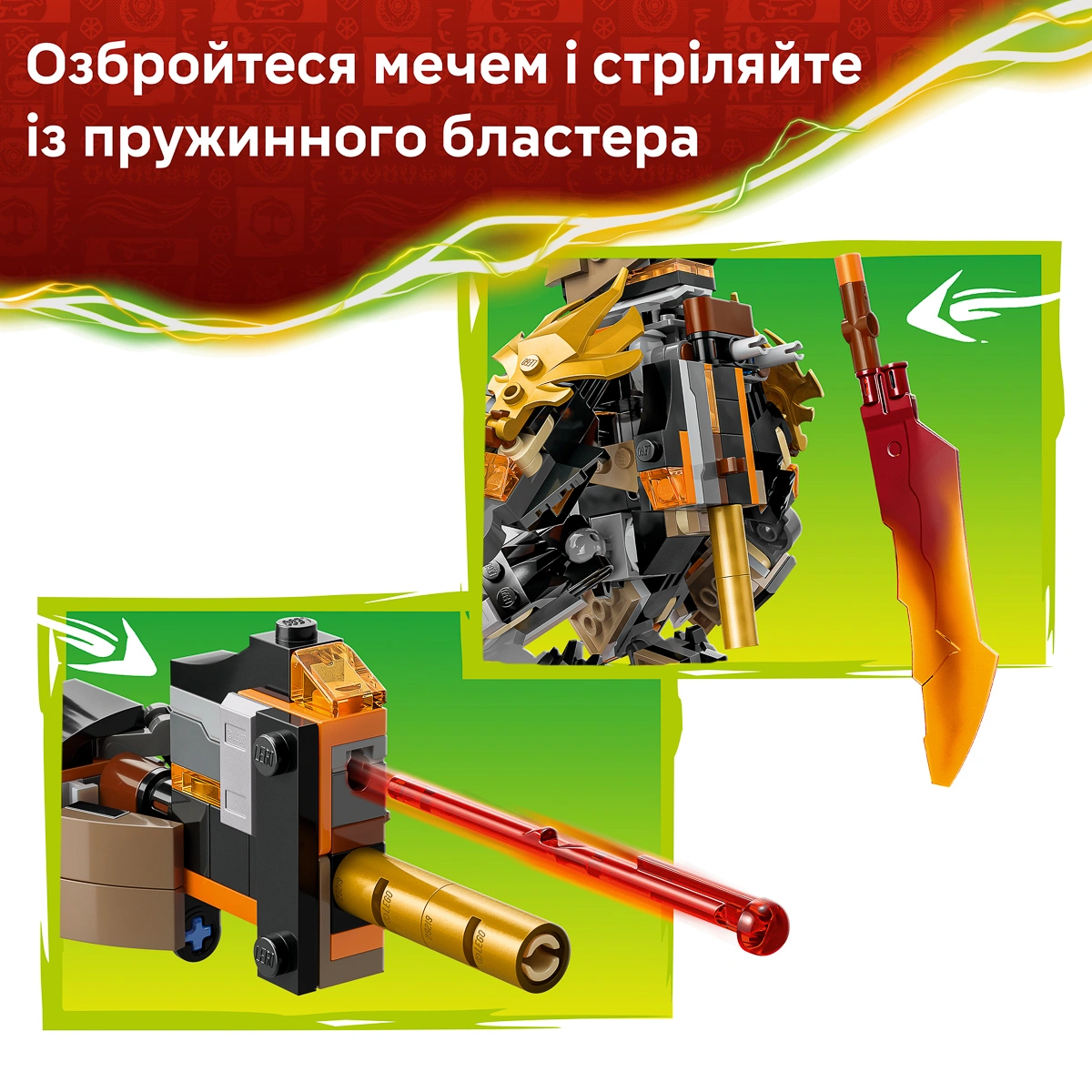 LEGO NINJAGO Робот Коула для місії і Дракон Зейн 71854 — фото 6