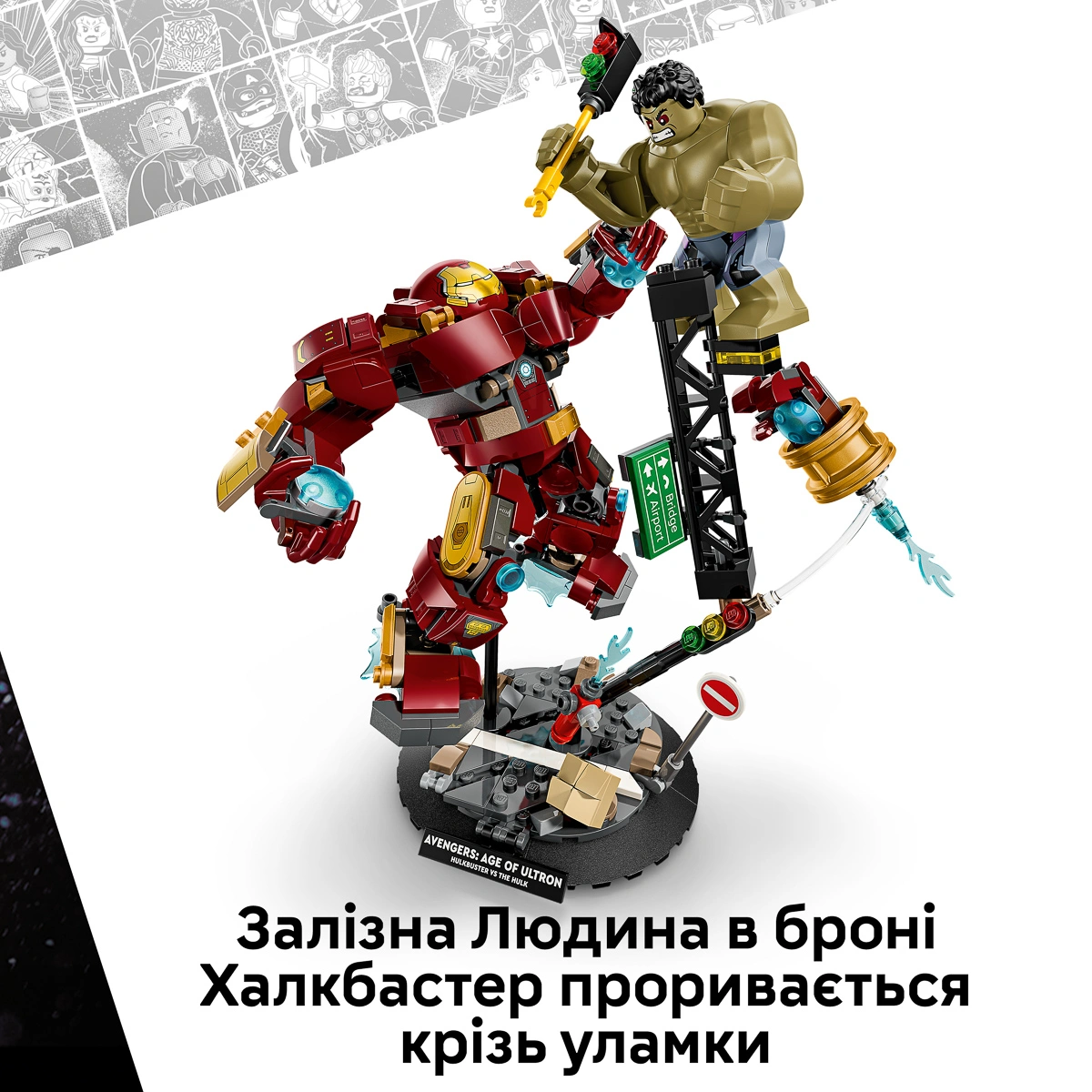 LEGO Super Heroes Marvel Легендарна битва: Халкбастер vs. Халк 76343 — фото 4