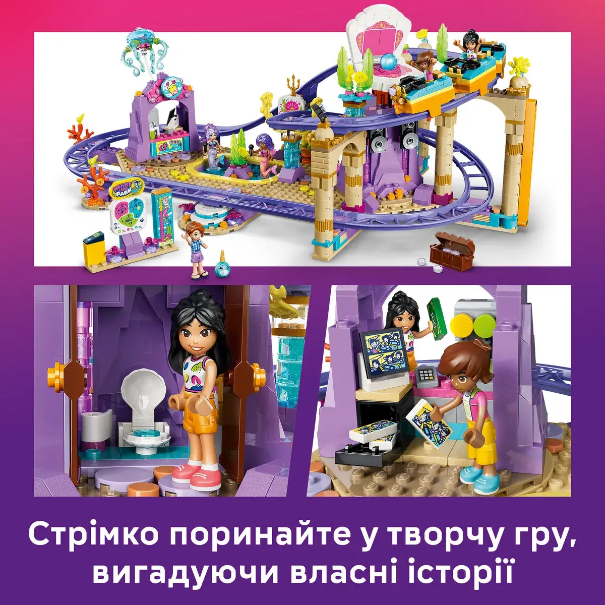 LEGO Friends Американські гірки з русалками 42703 — фото 4