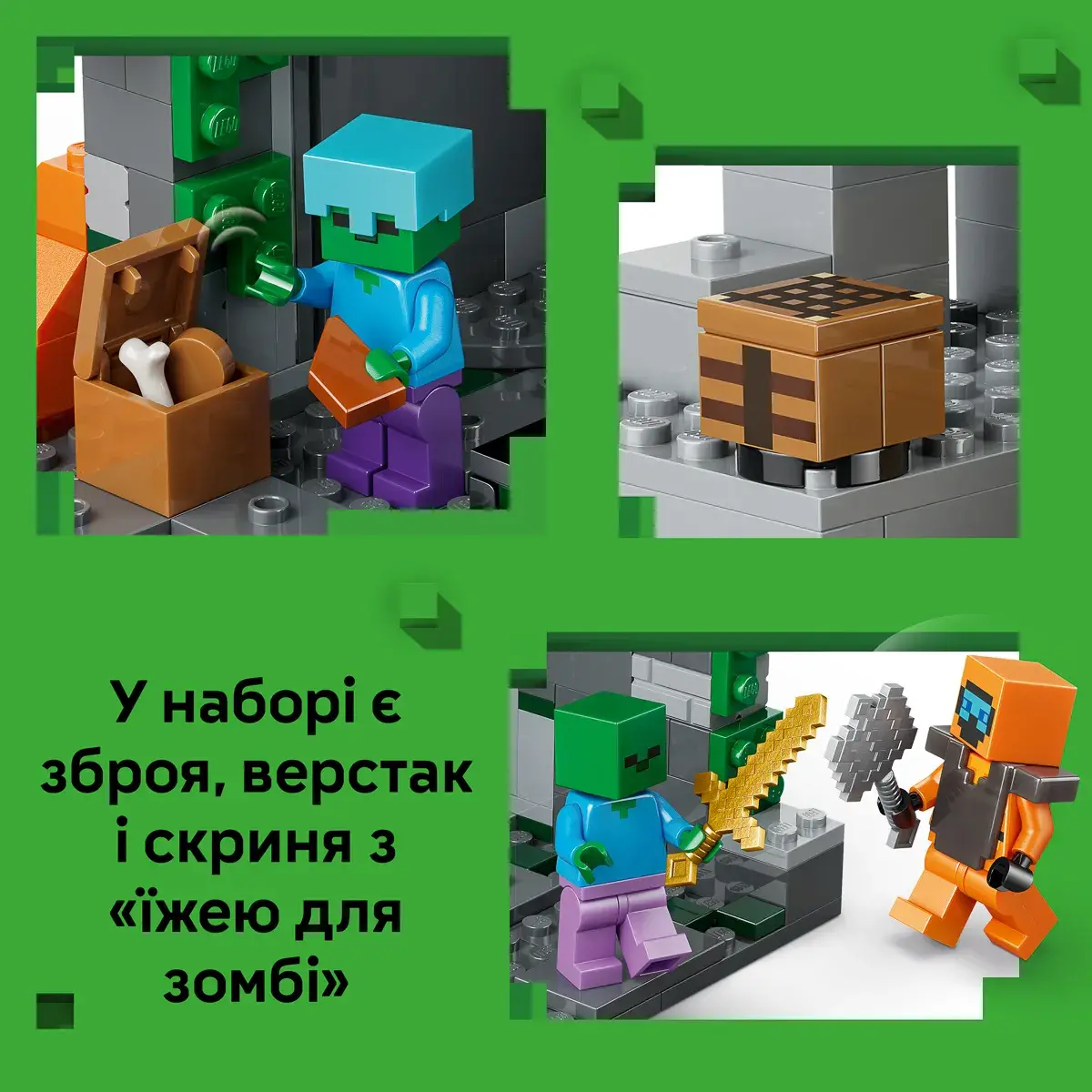 LEGO Minecraft Підземелля зомбі 21587 — фото 5