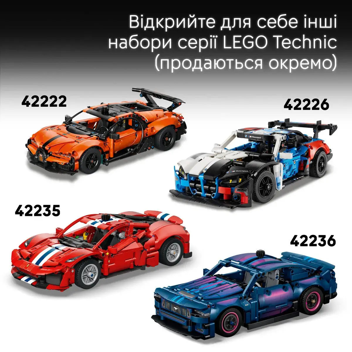 LEGO Technic Спортивний автомобіль Dodge Viper GTS-R 42234 — фото 7