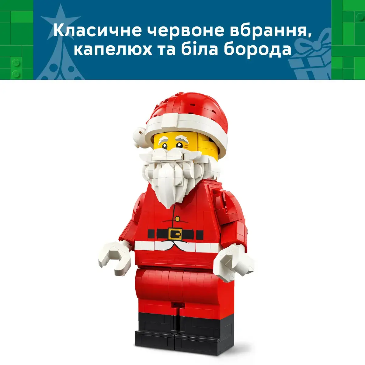 LEGO Iconic Збільшена мініфігурка Санти 40820 — фото 6