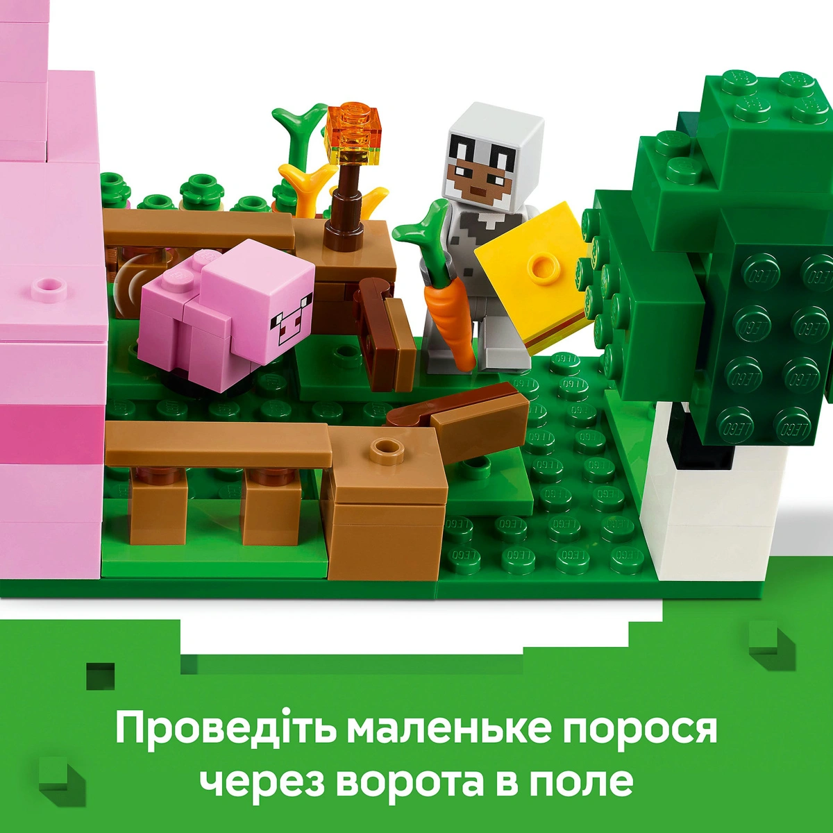 LEGO Minecraft Будинок для поросят 21268 — фото 12