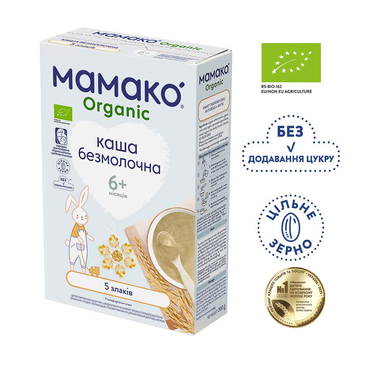 Каша органічна безмолочна Мамако 5 злаків 200 г