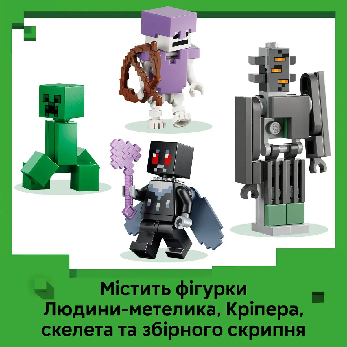 LEGO Minecraft Блідий сад 21586 — фото 6