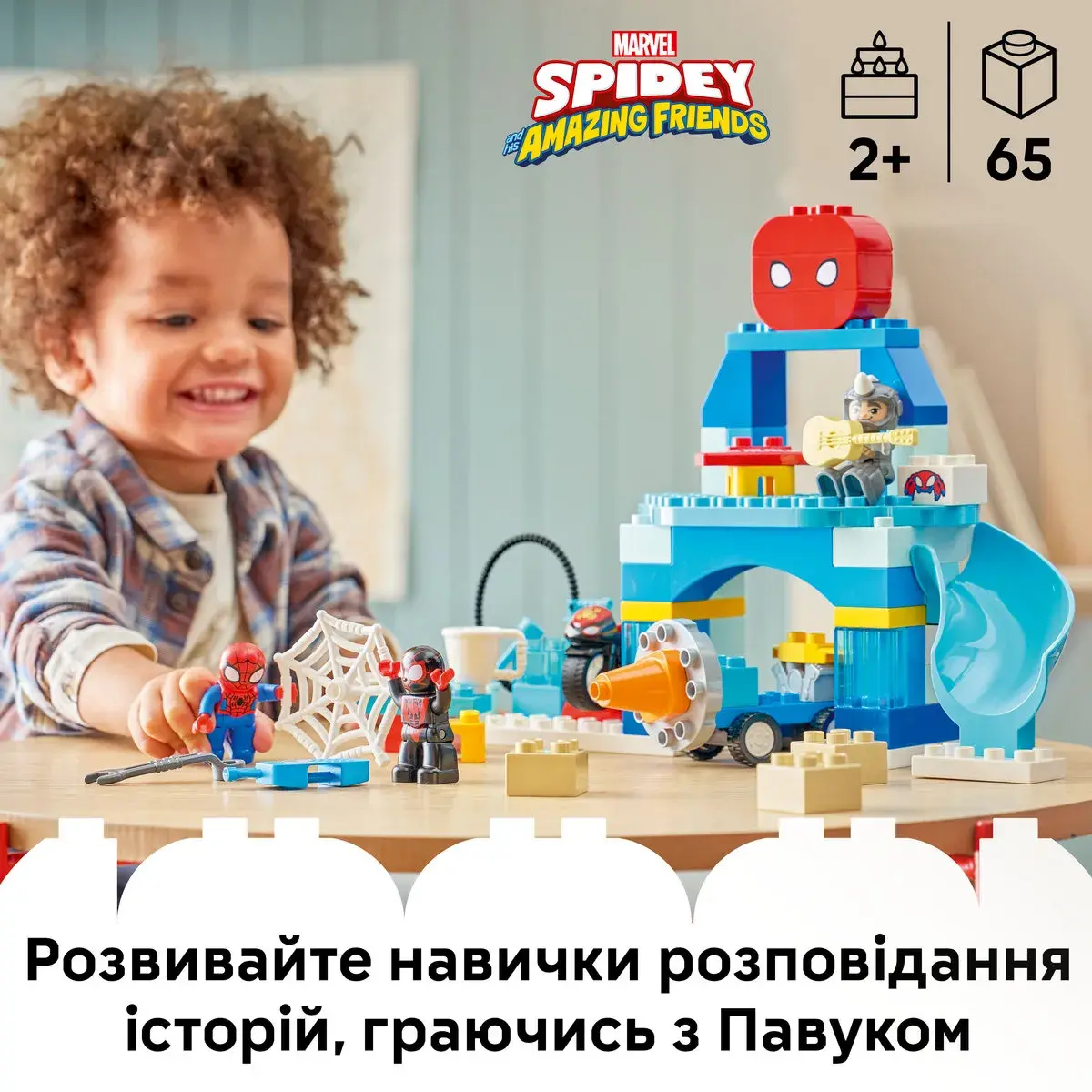 LEGO DUPLO Disney Штаб-квартира команди Павука 10464 — фото 2