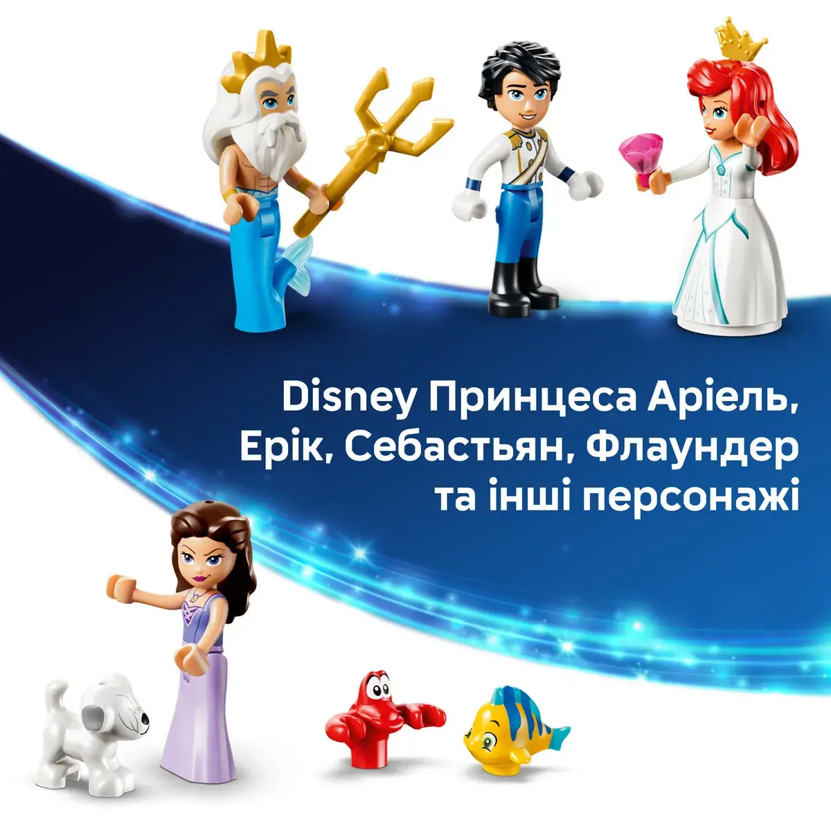 LEGO Disney Princess Королівський весільний човен Аріель 43299 — фото 5