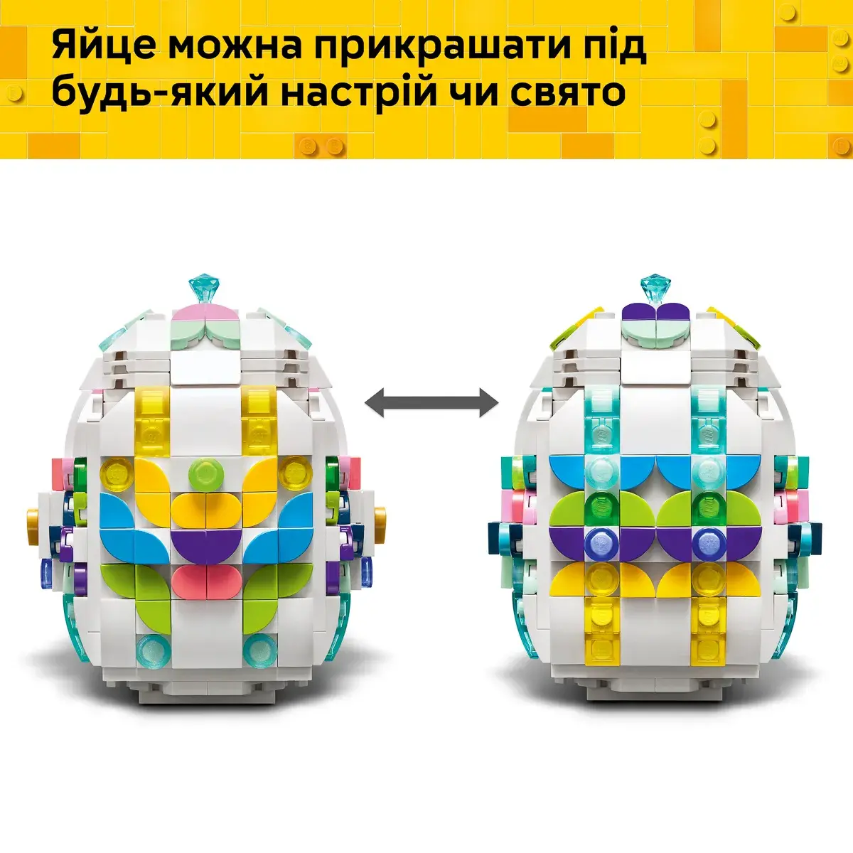 LEGO Iconic Декоративне великоднє яйце 40816 — фото 5