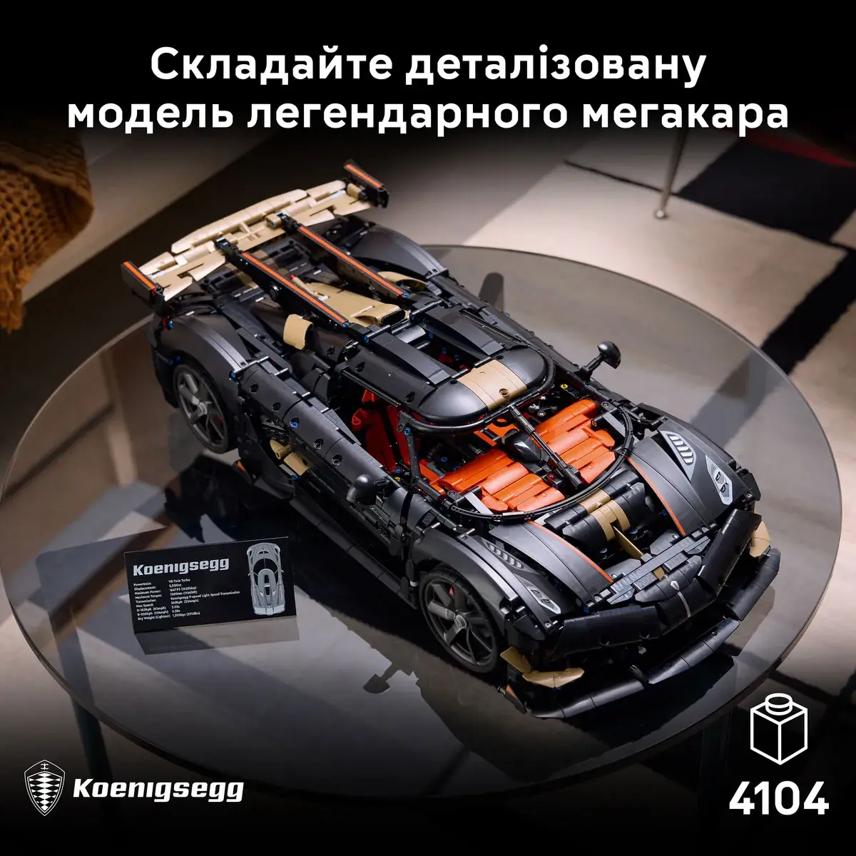 LEGO Technic Мегакар Koenigsegg Sadair's Spear 42232 — фото 5