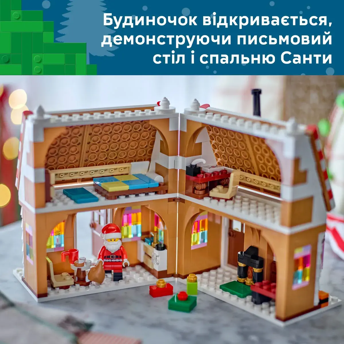LEGO Iconic Святковий пряниковий будиночок 40809 — фото 4