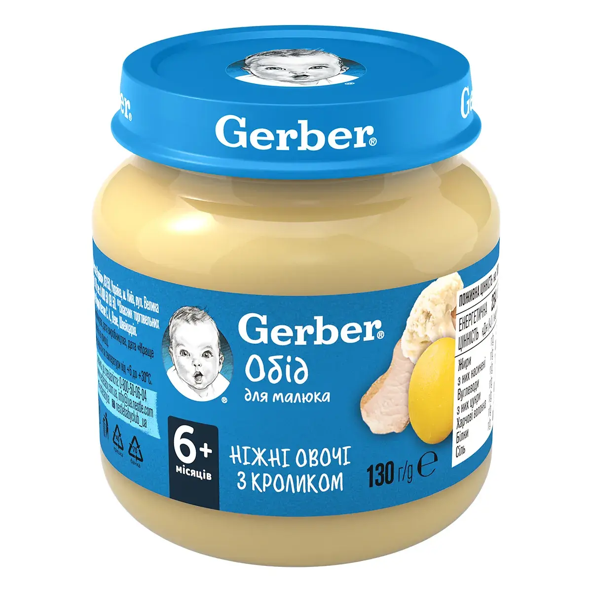 Пюре Gerber Овочі Кролик 130 г