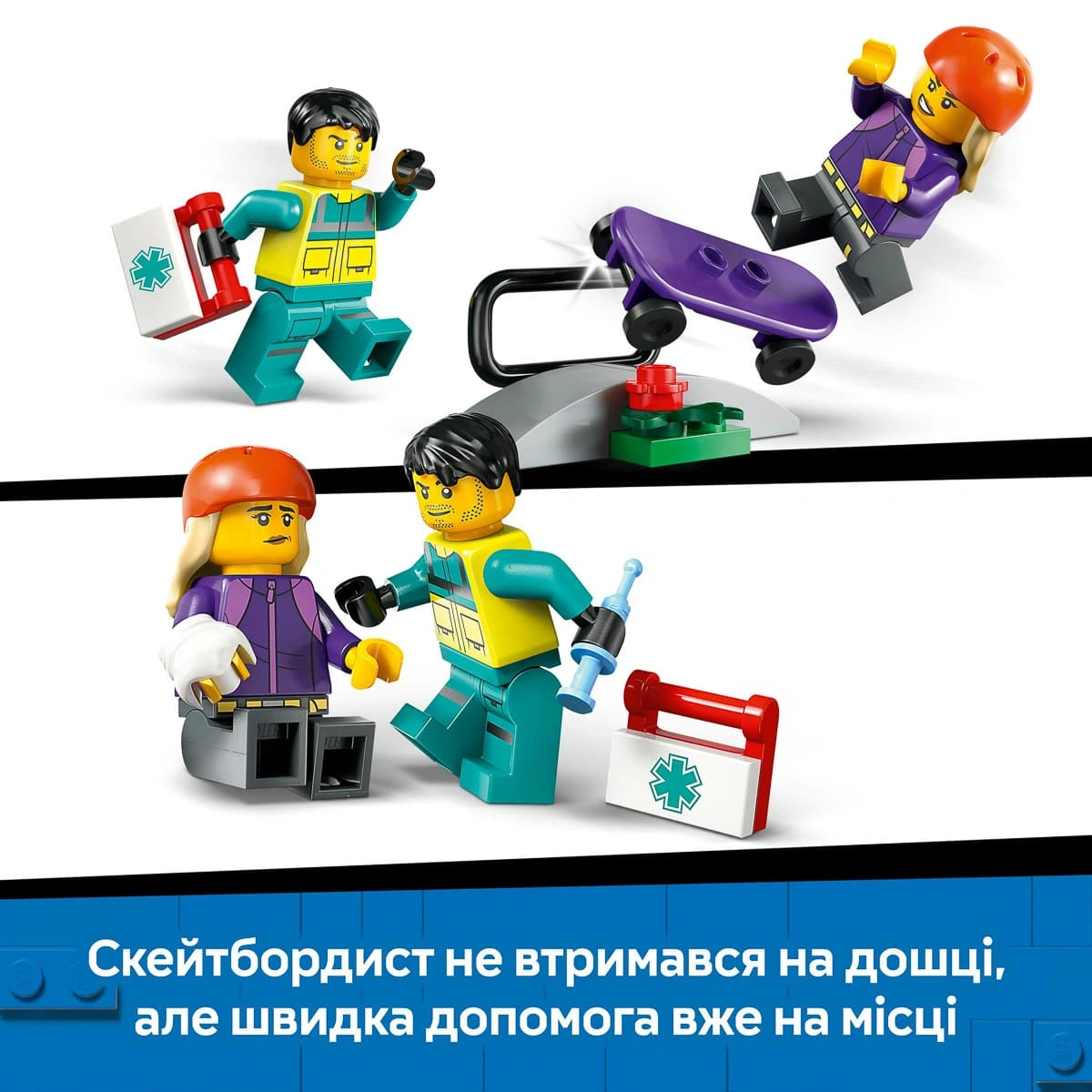 LEGO City Швидка допомога 60451 — фото 13