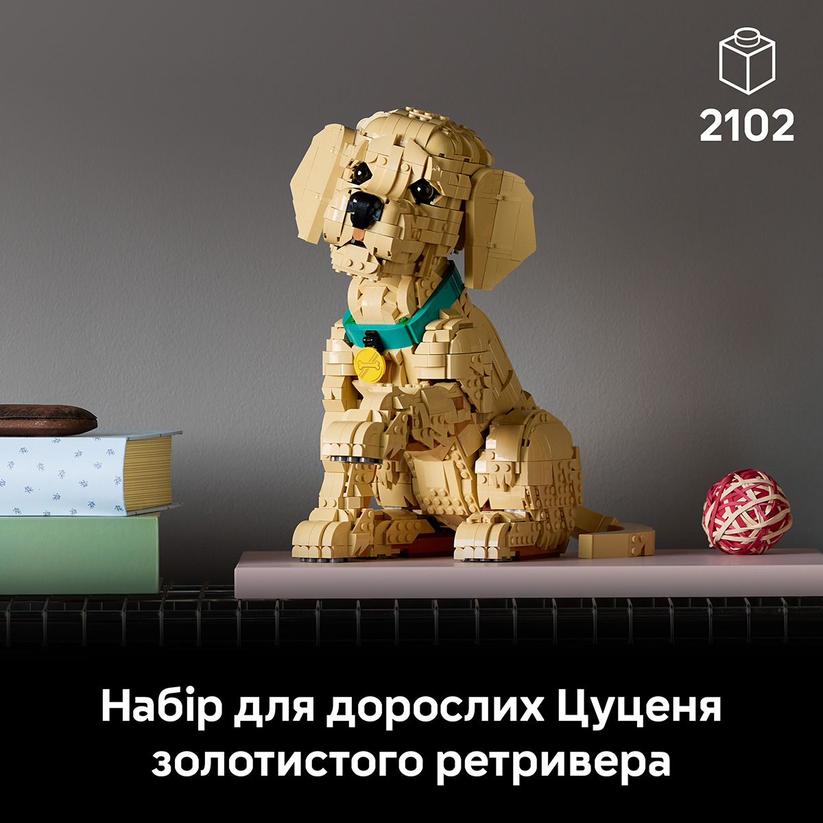 LEGO ICONS Цуценя золотистого ретривера 11384 — фото 2