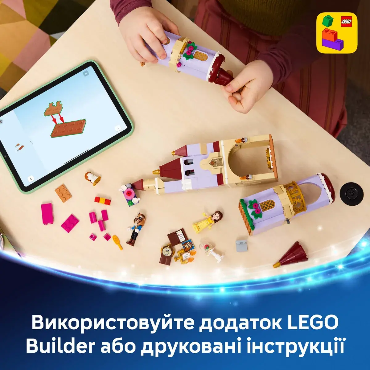 LEGO Disney Princess Зачарований замок Красуні і Чудовиська 43289 — фото 6