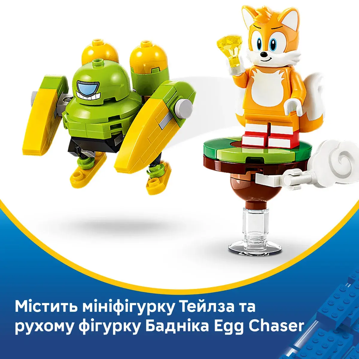 LEGO Sonic the Hedgehog Літак Тейлза «Торнадо-1» 77119 — фото 5