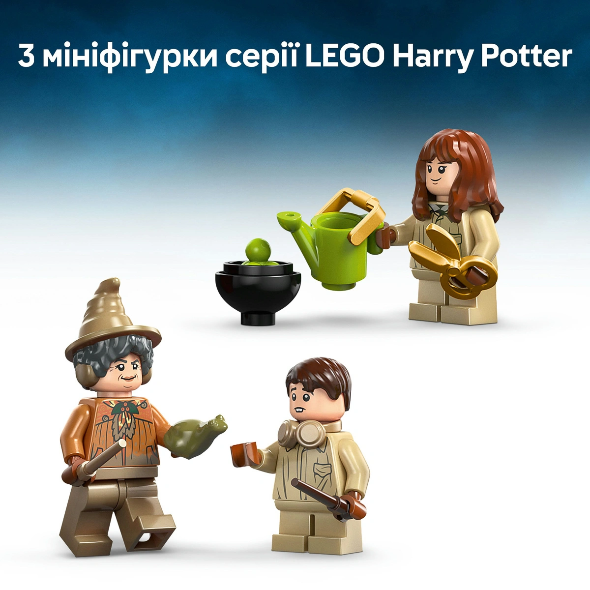 LEGO Harry Potter Замок Гогвортс: урок гербології 76445 — фото 14