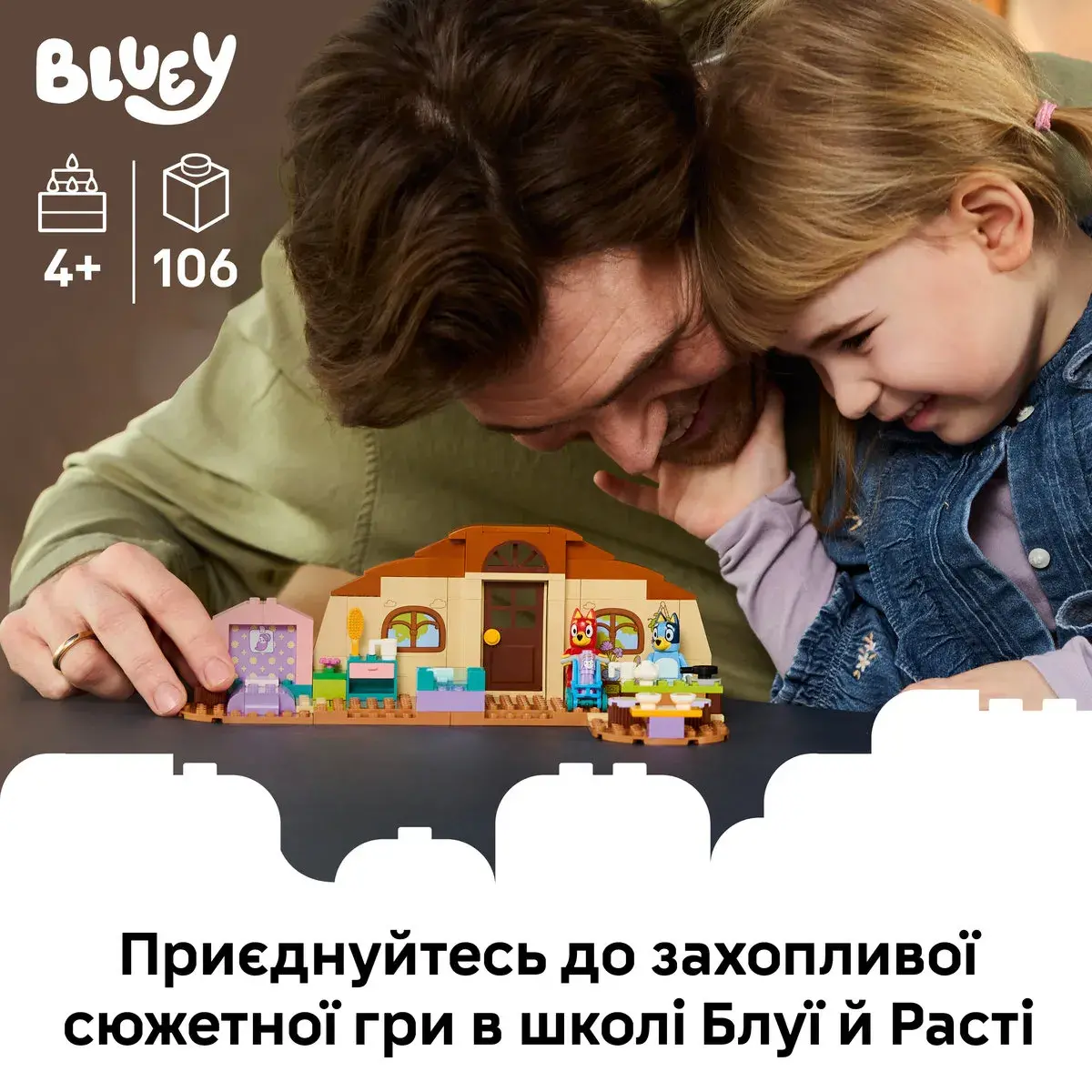 LEGO Bluey Школа з Расті та Блуї 11221 — фото 2