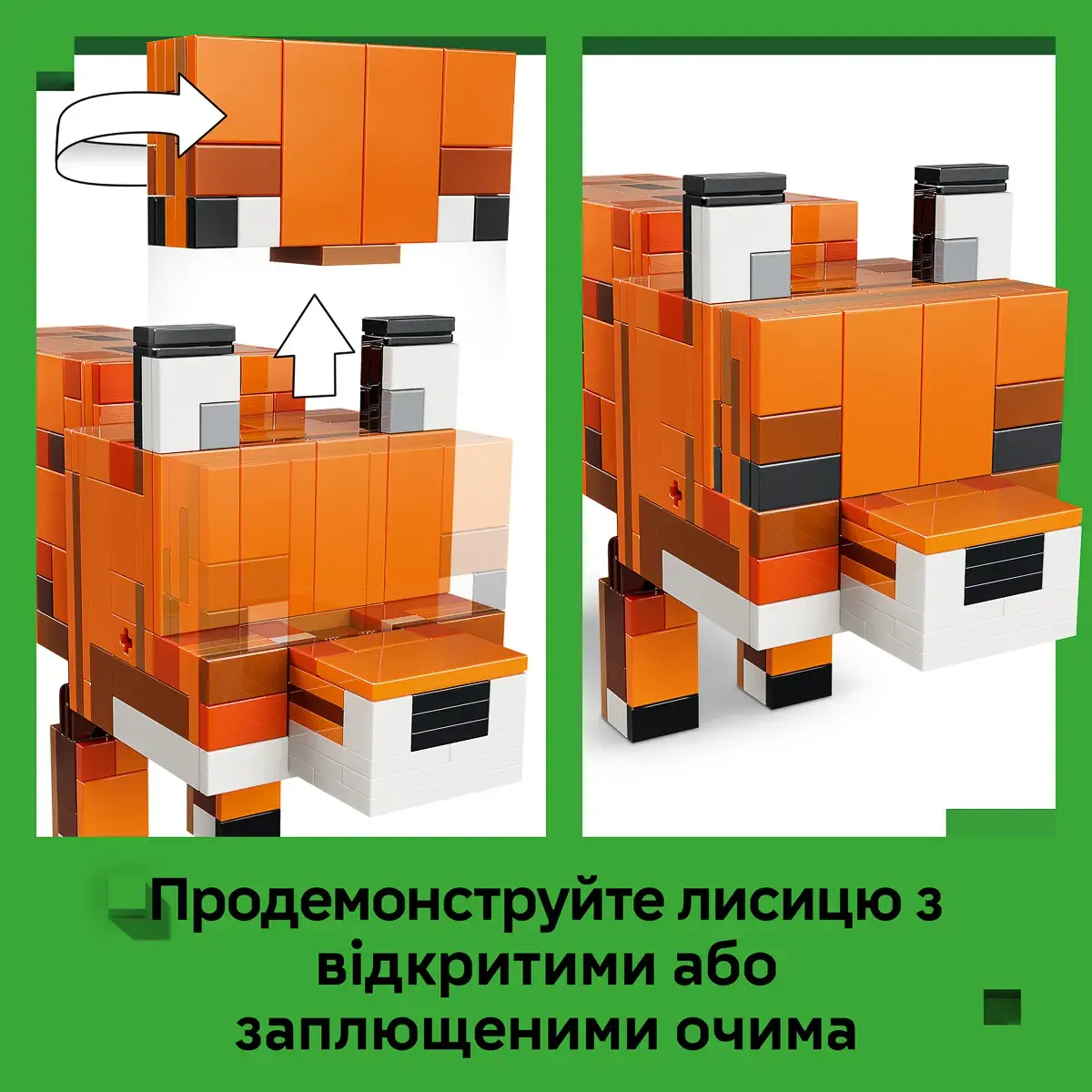 LEGO Minecraft Лисиця 21588 — фото 5