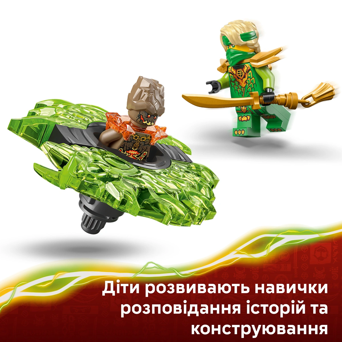 LEGO NINJAGO Ллойд проти спінера земельного монстра 71850 — фото 5