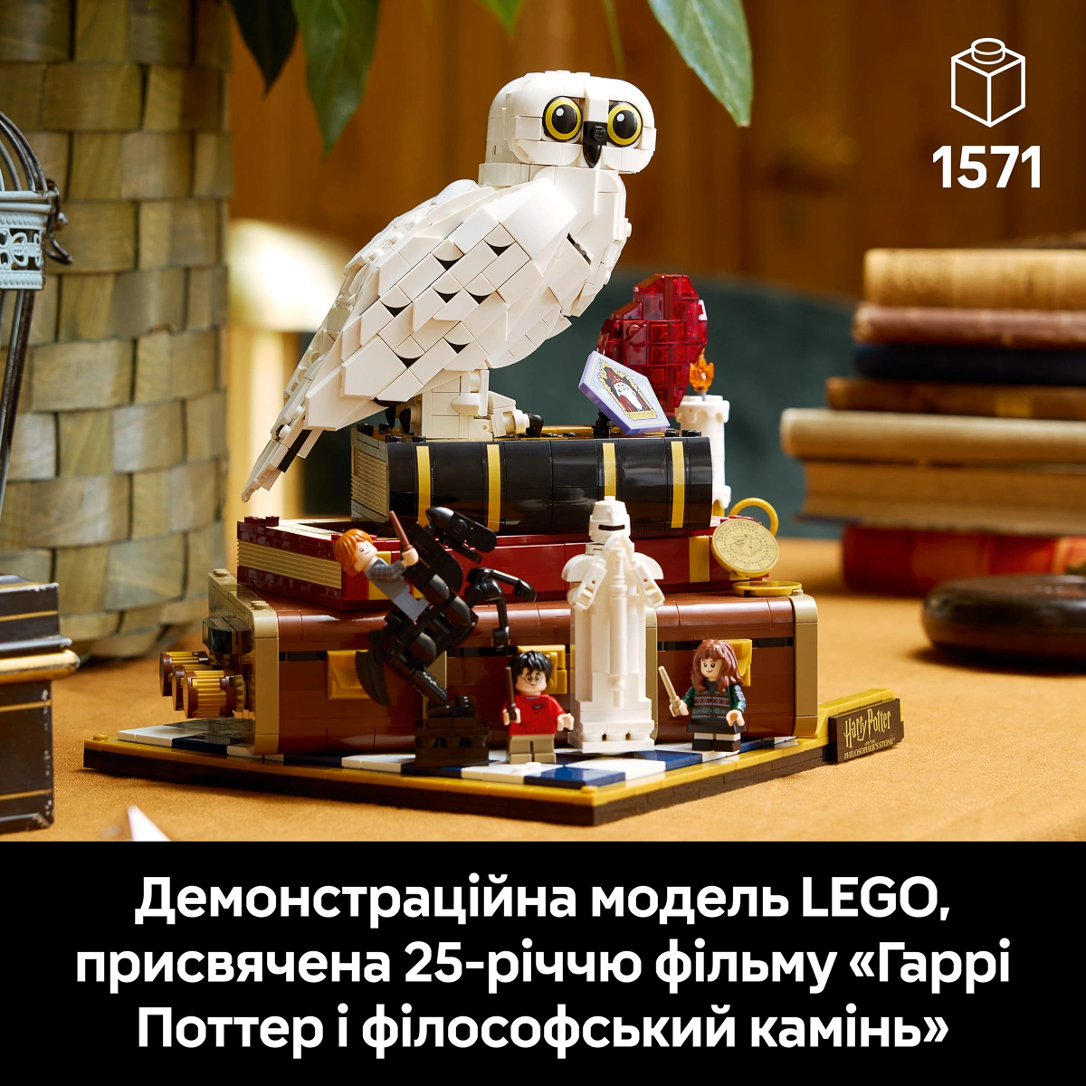 LEGO Harry Potter Філософський камінь. Колекційний набір 76466 — фото 2