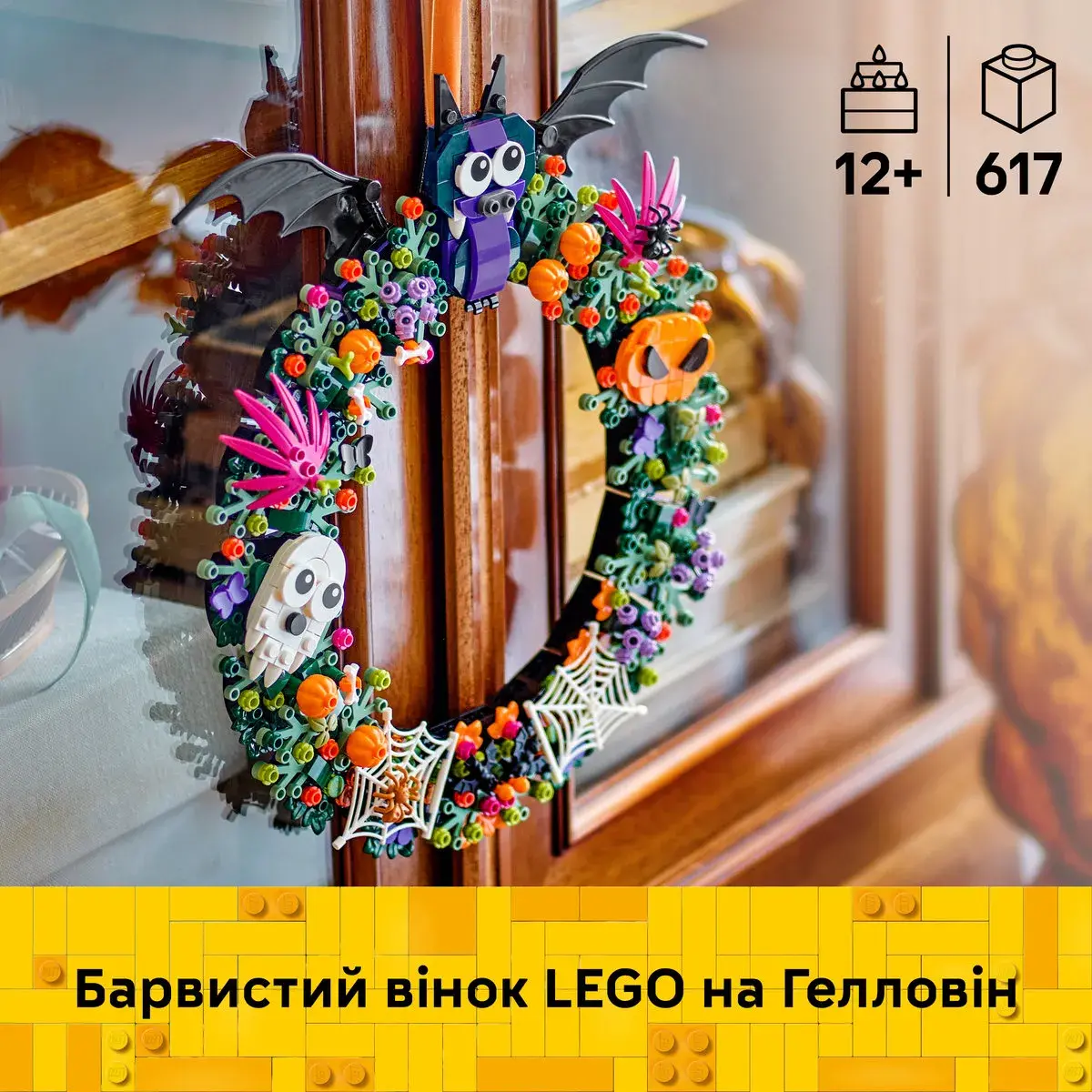 LEGO Iconic Вінок на Гелловін 40825 — фото 2