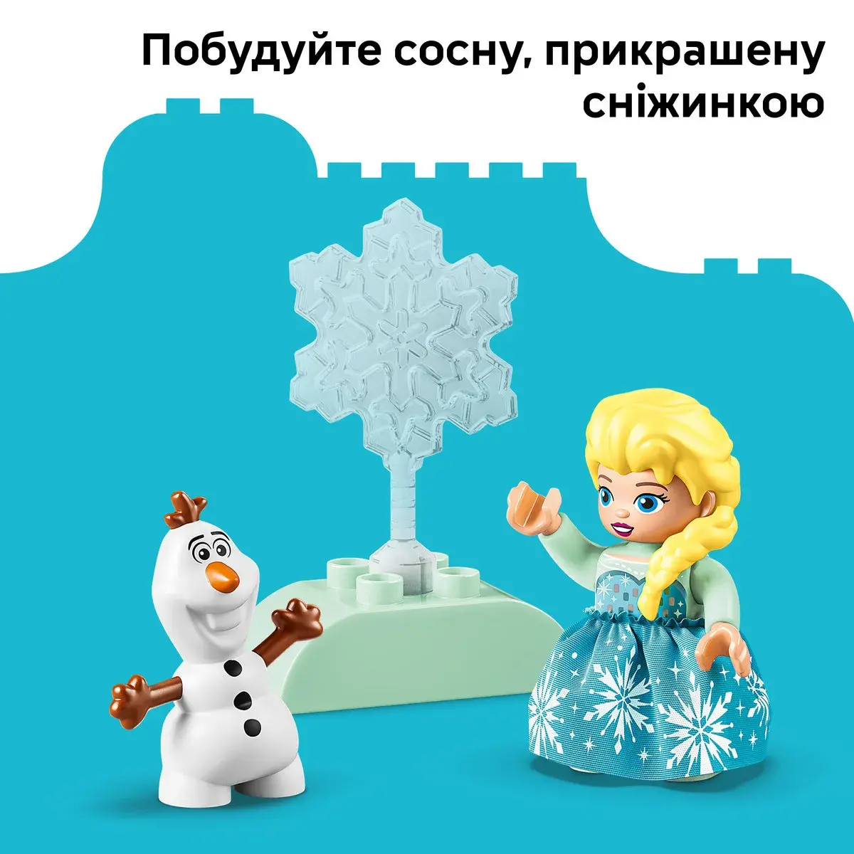 LEGO DUPLO Disney Коробка для творчого конструювання «Крижане серце» з Ельзою й Олафом 10462 — фото 5