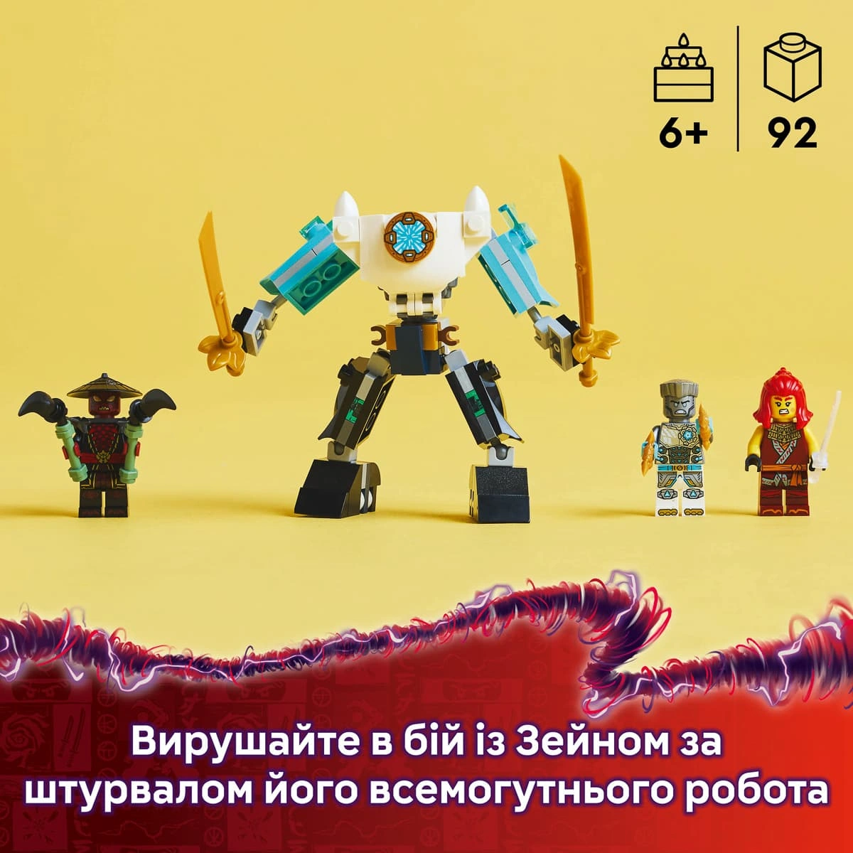 LEGO Ninjago Бойовий костюм-робот Зейна 71827 — фото 11