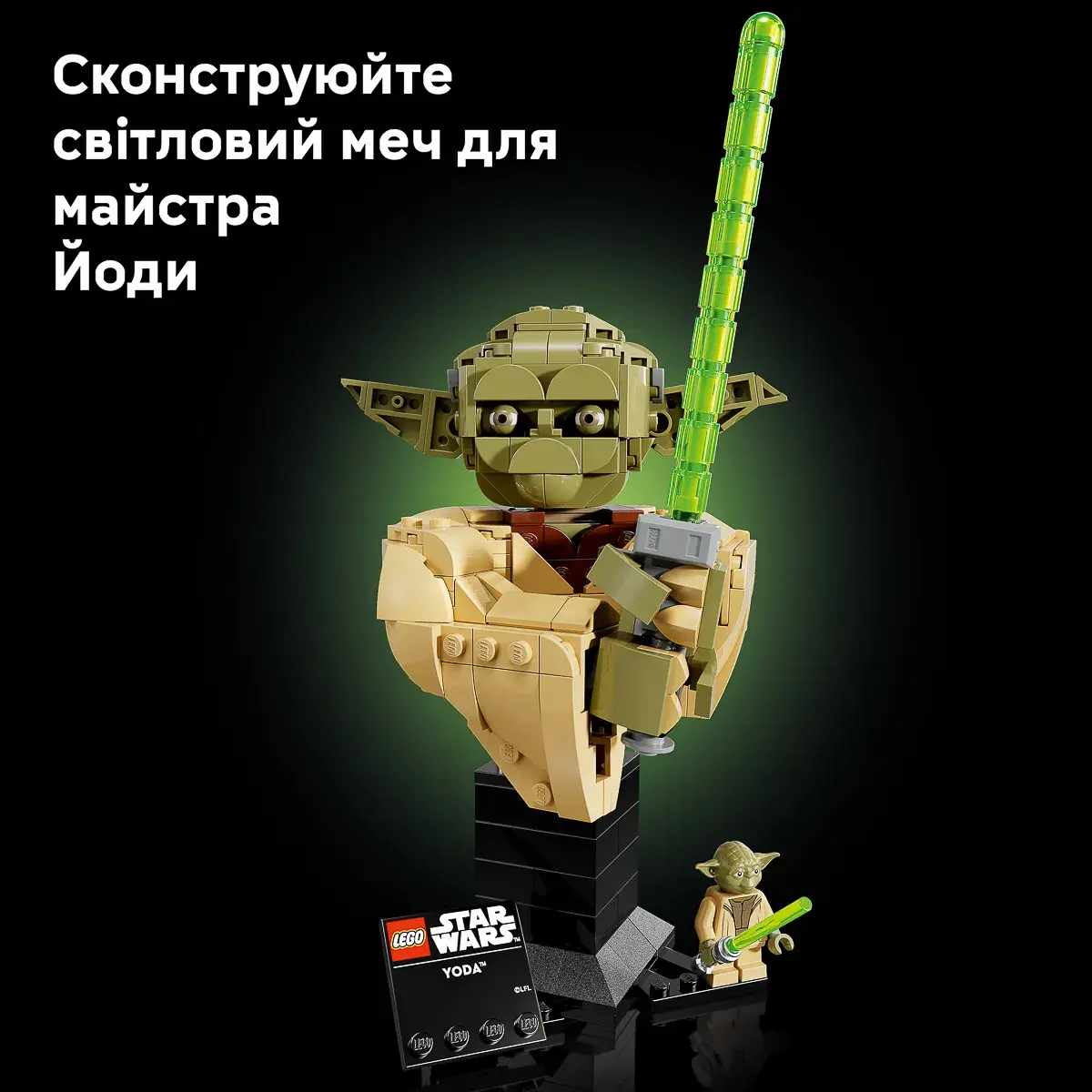 LEGO Star Wars Погруддя Йоди 75438 — фото 5