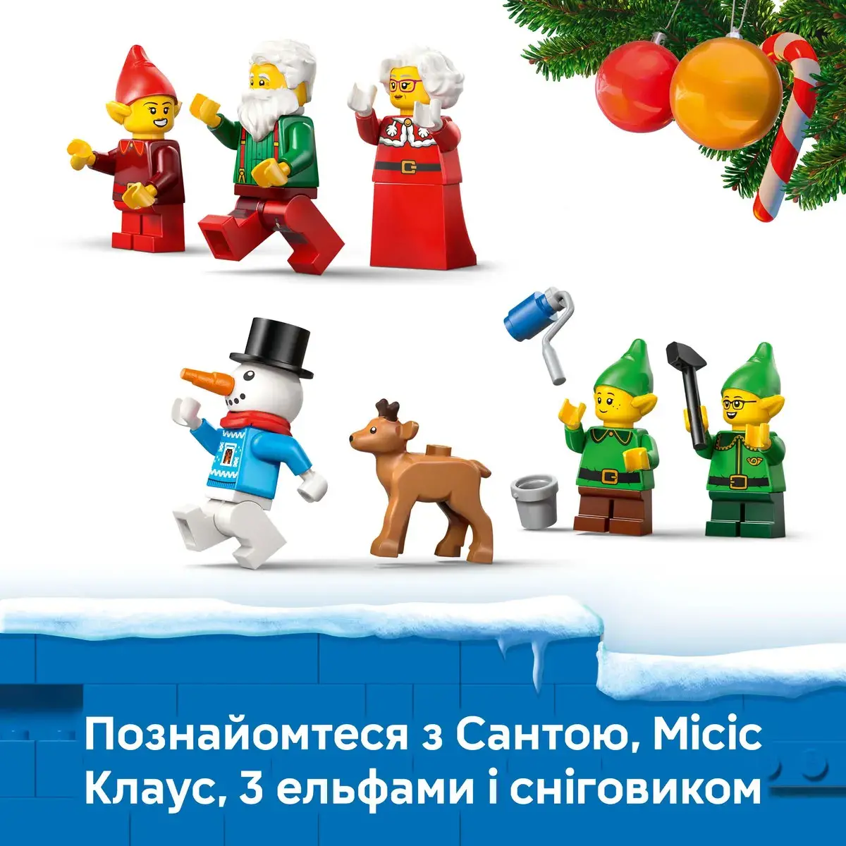 LEGO City Адвент календар 2026 60510 — фото 6