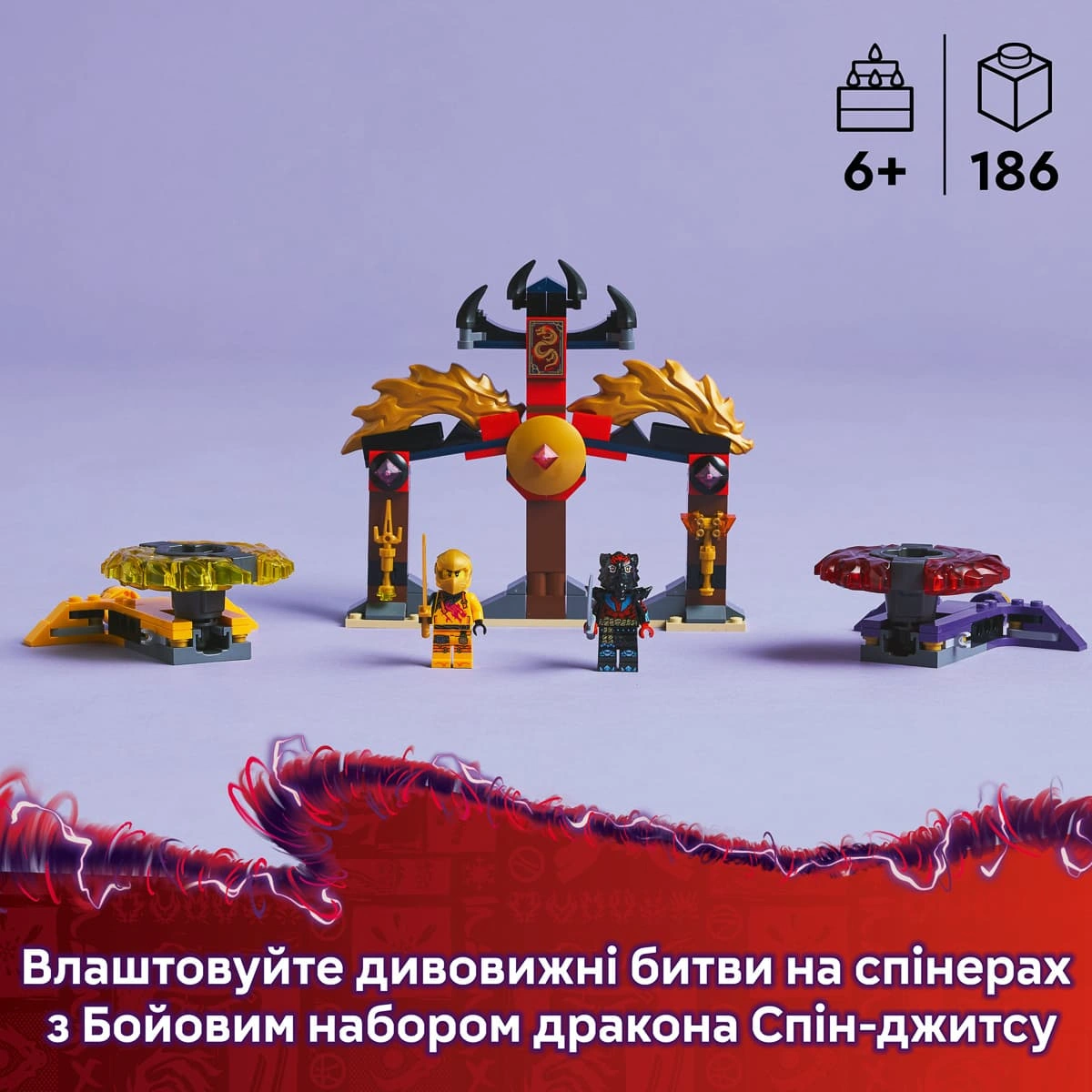 LEGO Ninjago Бойовий набір дракона спін-джитсу 71826 — фото 11