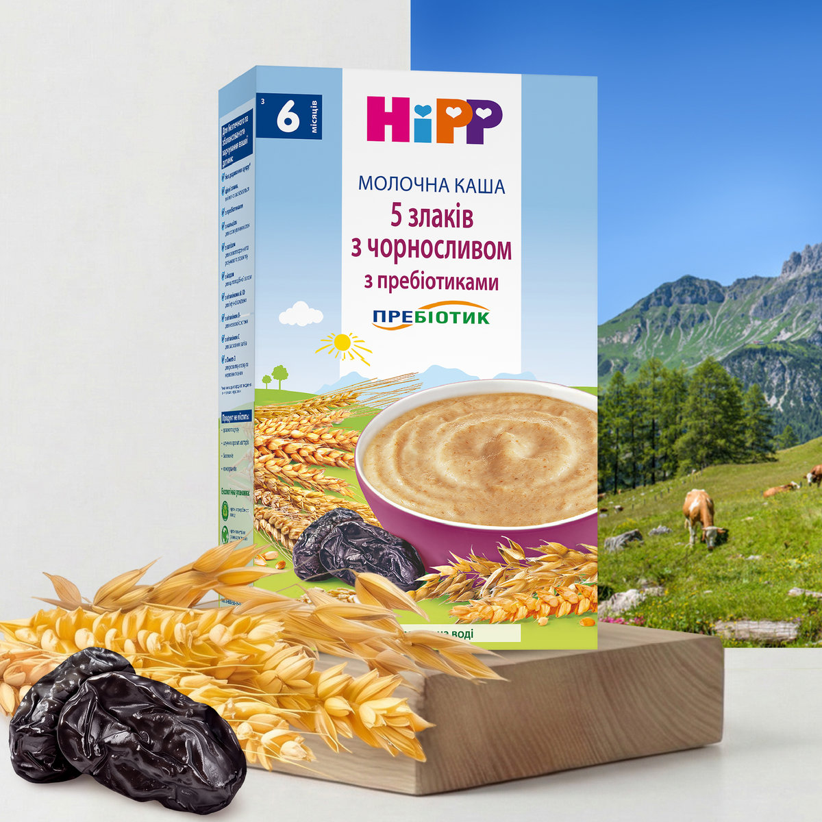 Каша молочна HiPP 5 злаків з чорносливом 250 г — фото 2