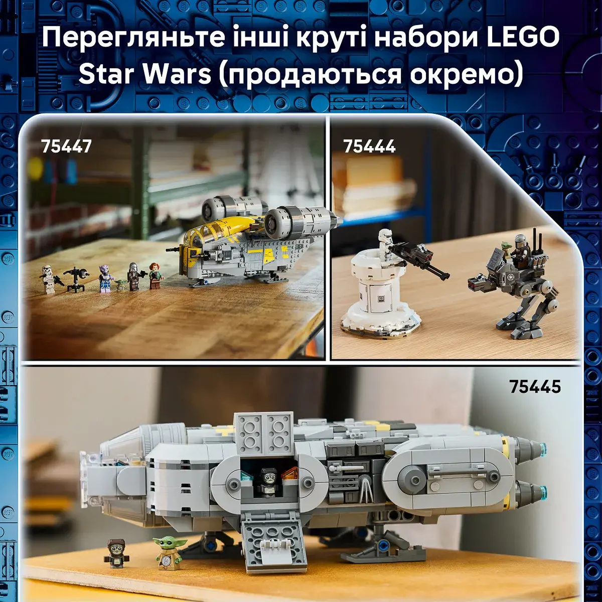 LEGO Star Wars Ґроґу (підмайстер мандалорця) 75446 — фото 4