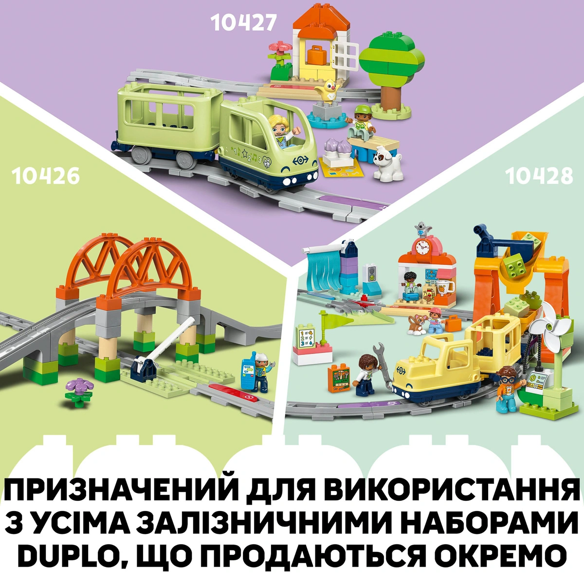 LEGO DUPLO Додатковий набір. Залізничний тунель і колії 10425 — фото 10