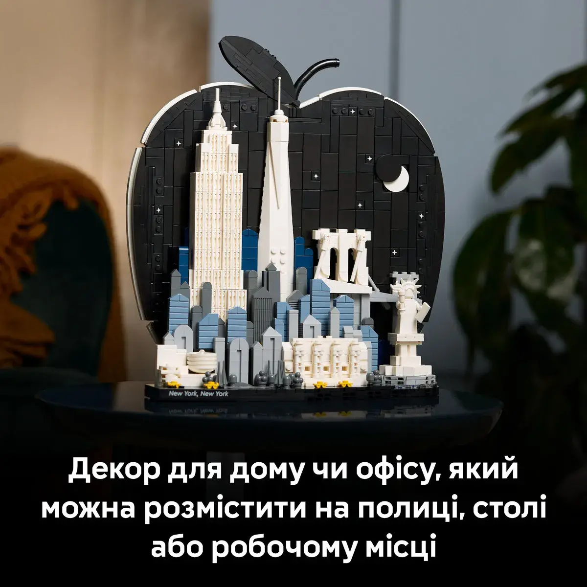 LEGO Architecture Нью-Йорк — «Велике яблуко» 21066 — фото 6