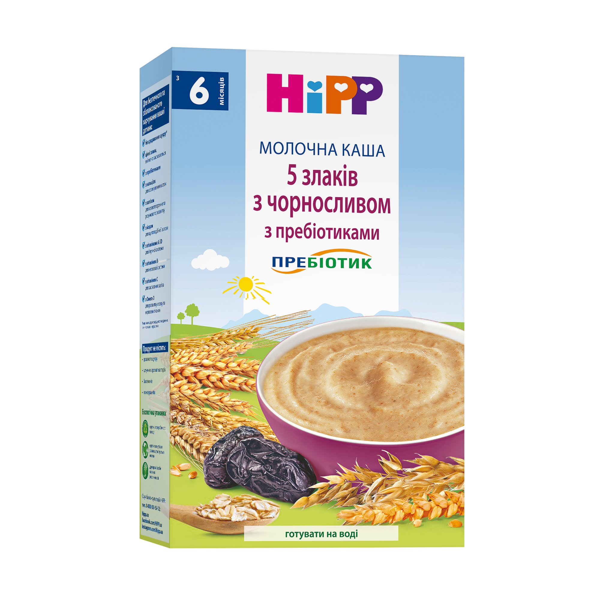 Каша молочна HiPP 5 злаків з чорносливом 250 г