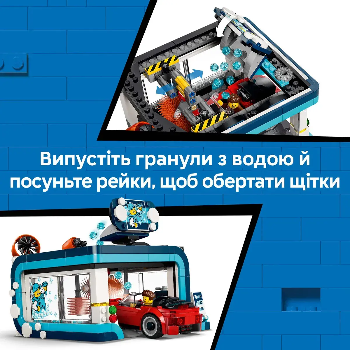 LEGO City Тунельна автомийка 60497 — фото 3