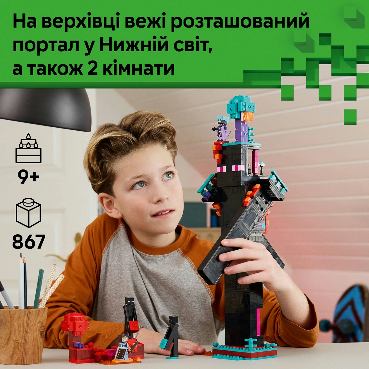 LEGO Minecraft Вежа Ендермена 21279 — фото 11