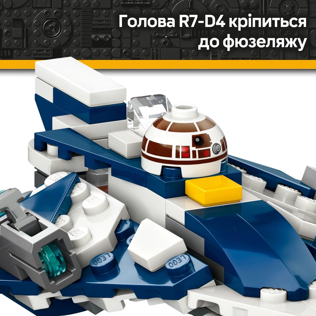LEGO Star Wars Джедайський зоряний мікровинищувач Пло Куна 75400 — фото 15