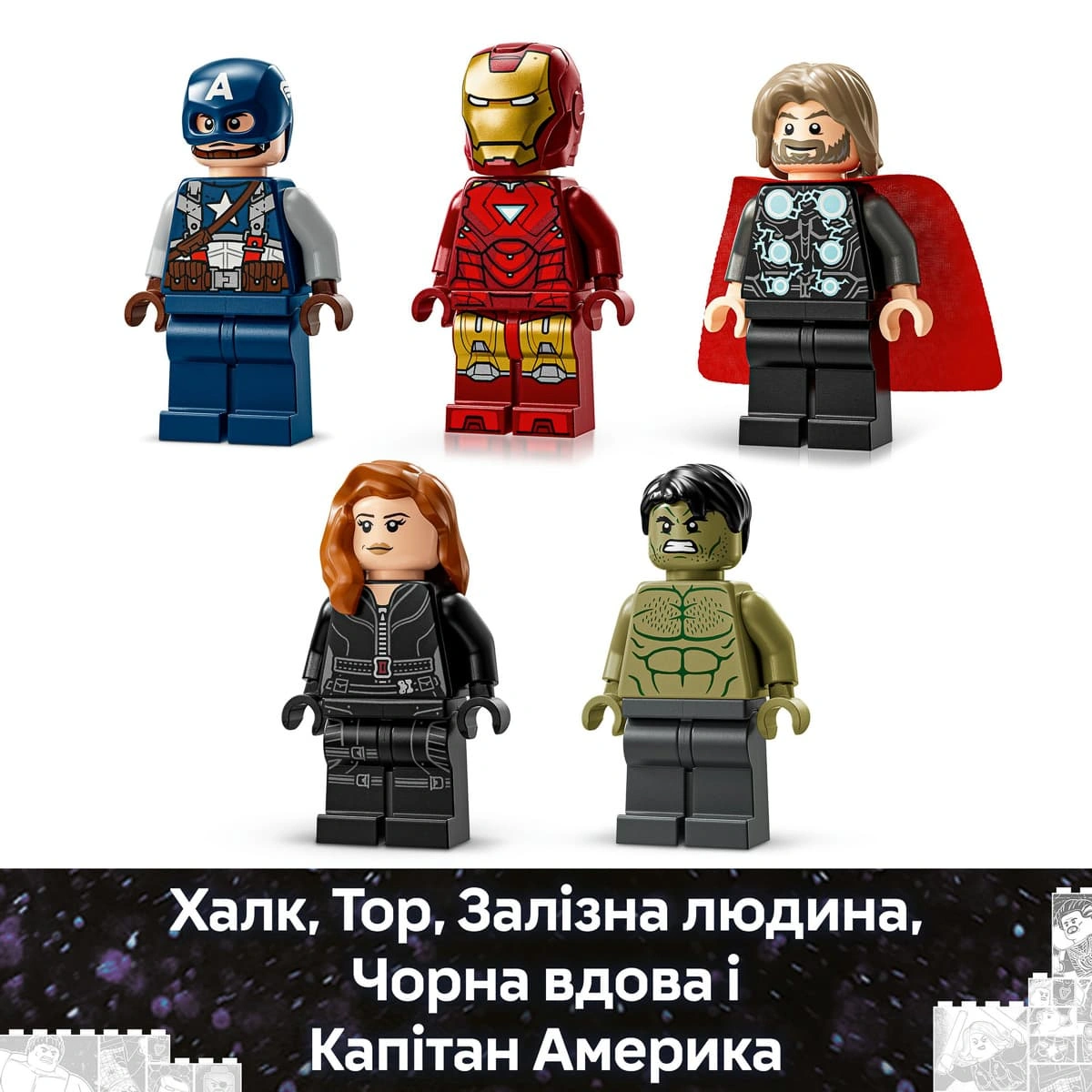 LEGO Marvel Логотип та мініфігурки MARVEL 76313 — фото 13