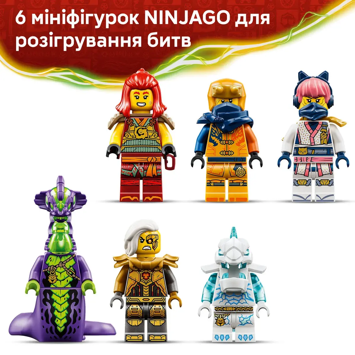 LEGO Ninjago Дракон-трансформер Вайлдфаєр 71868 — фото 6